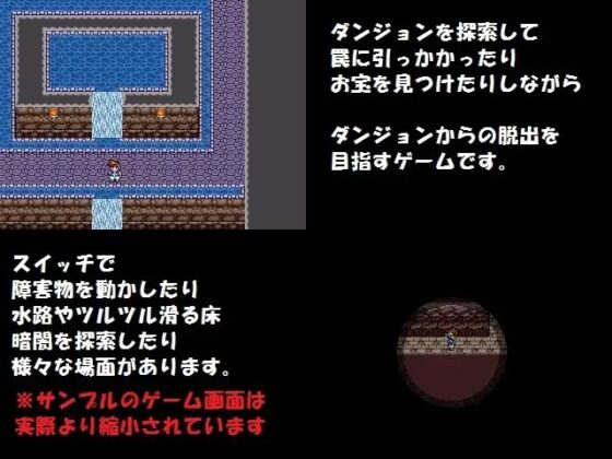 Boob Trap Dungeon [Digout]