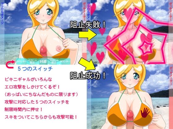 Bra String Crisis! [BraBusterSystem]
