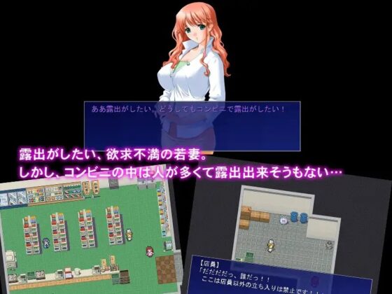 Public Indecency RPG ~Women Awakened to Shame~