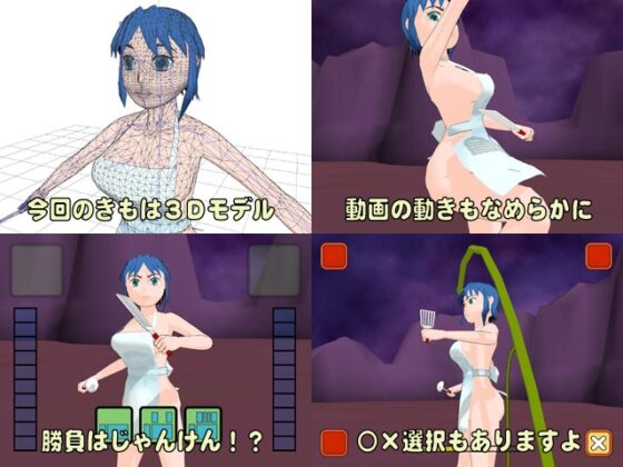 Apron Girl VS Tentacle Demon