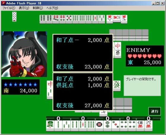 Mahjong Zetsurino - Schoolzone