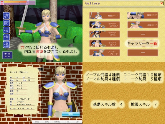 Battle the Rough Mercenary ~Female Warrior Edition~