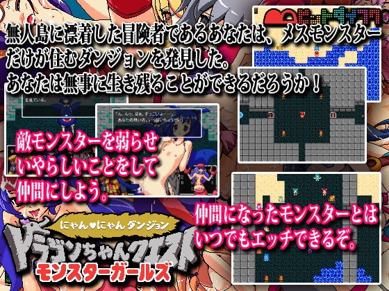 Dragon Girl Quest: Monster Girls Nyan Nyan Dungeon