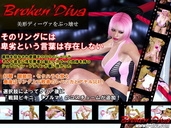 Broken Diva (1) - Break the Pretty Diva Version Up