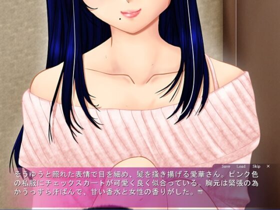 Aika's Lips Chapter 1