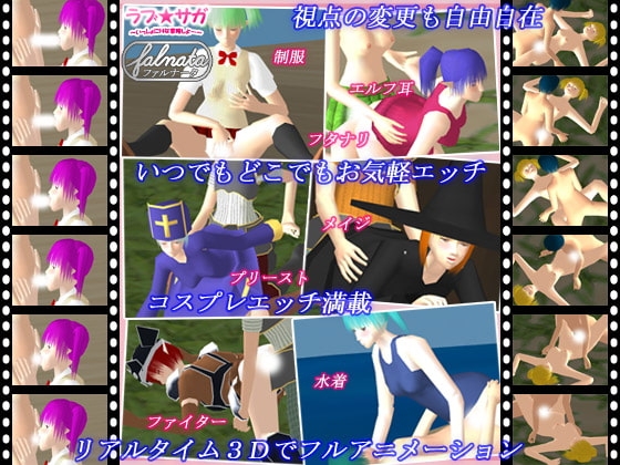 Love Saga - Let's Go on a Naughty Adventure Together