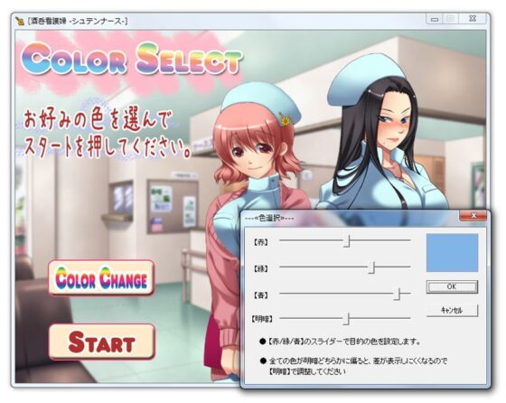 Shuten Nurse -Schütennurse-