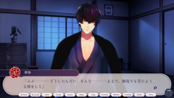 Secrets of the Okami Household [Obon Beheading]