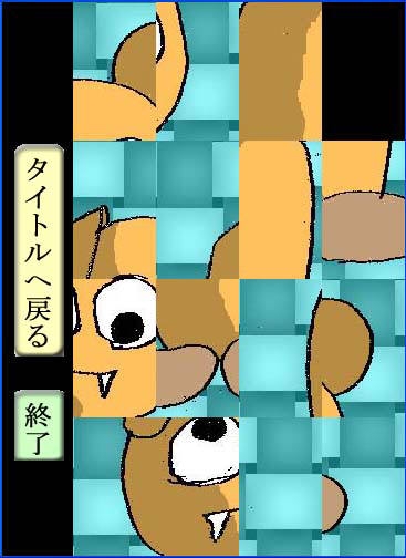 16 Piece Puzzle Game Hanamaru 01