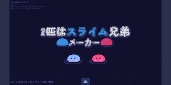 Two Slime Brothers Maker [Smartphone App Version]