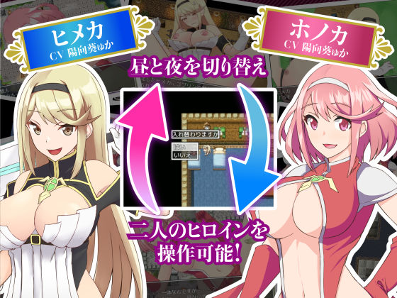Blade Maidens Honoka & Himeka: Succubus Impregnation