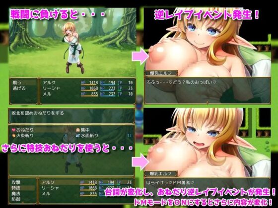 Lewd Quest ~Squeezed by Enemies and Allies Alike RPG~