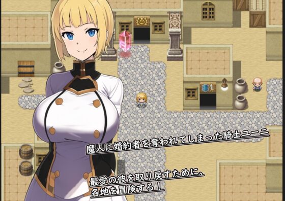 Newlywed Knight Yuni's Fall into Darkness
