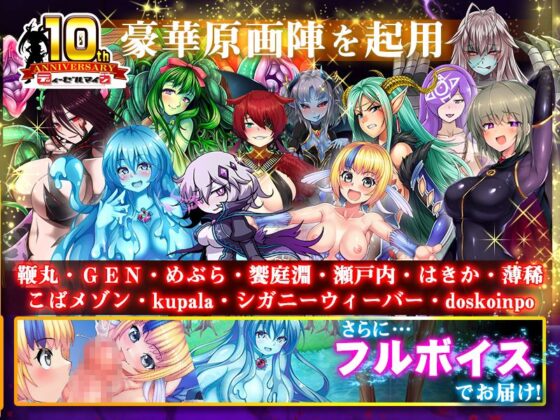 A World Conquered by Monster Girls