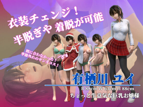 School Infirmary: Lustful Dreams (A-Nest)