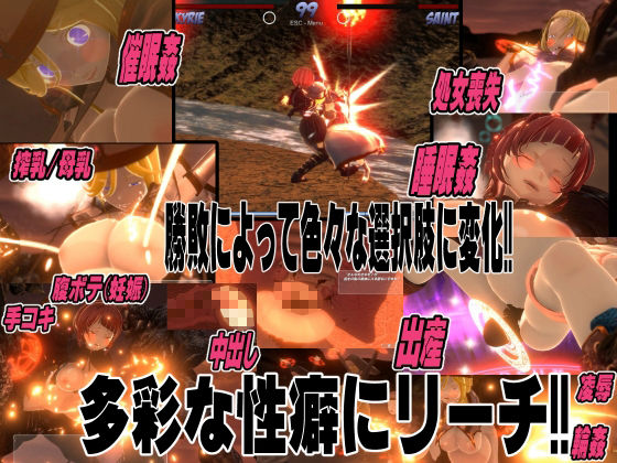Defeated Heroines: Holy Maiden vs Princess Knight!