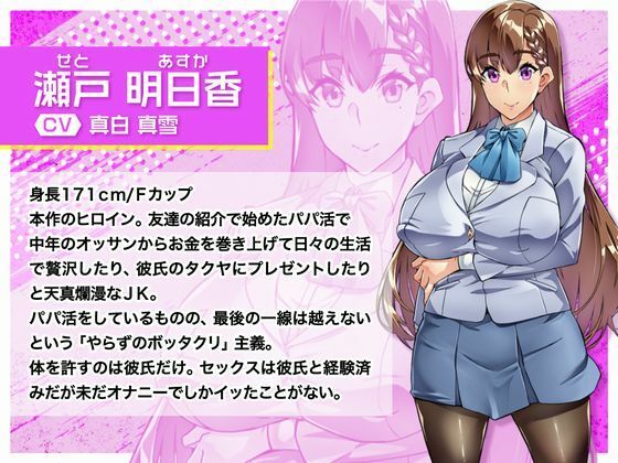 Middle-Aged Man Rampage (STK) - FANZA Doujin