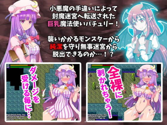 Monster Dungeon & Lustful Busty Mage - Until Patchouli Becomes a Breeding Vessel