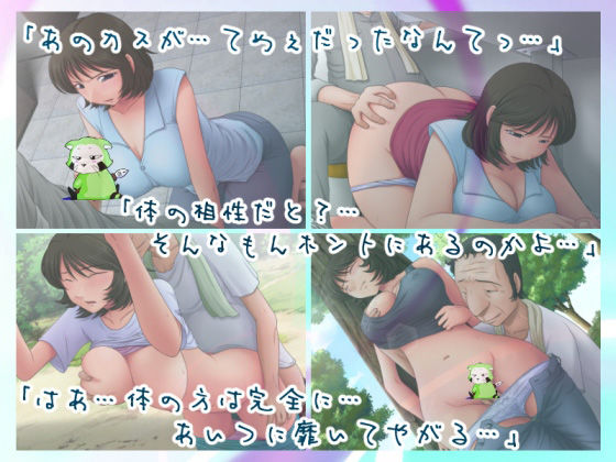 A Certain Married Woman's NTR Circumstances 2