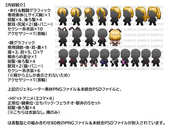 Erotic RPG Heroine Dot Art Material Pack
