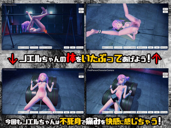 Psycho Masochist Noel 3D - Abuse Simulator