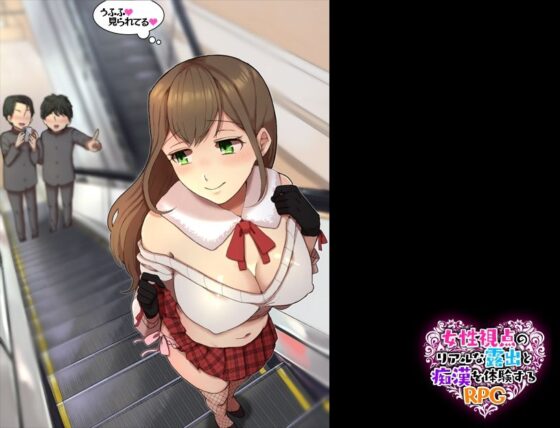 Female POV Exhibitionism & Groping RPG Experience