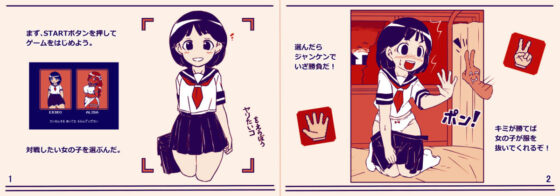 Ero Rock Paper Scissors (JERMANEELS)