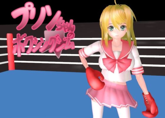 Princess's Boxing Gym by parabolica
