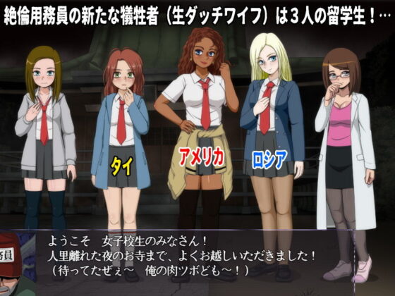 Schoolgirl Courage Test 5 (DLC4 - Exchange Students)