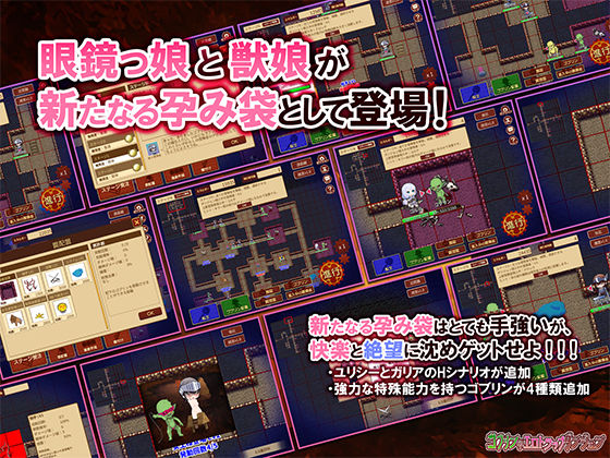 Goblin's Erotic Trap Dungeon DLC 2: Green Empire