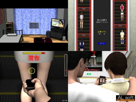 Voyeur Game (ALsoft)