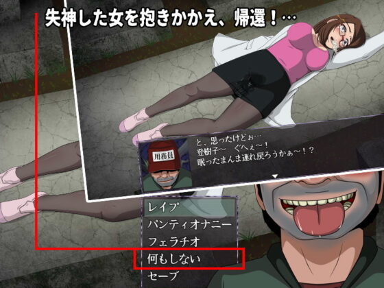 Female High School Student Courage Test 5 (DLC2 - Unconscious Return)