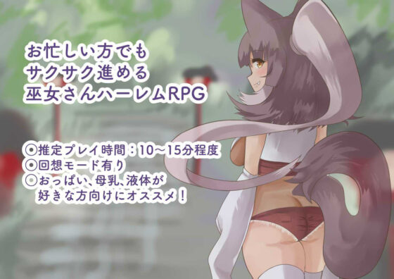 Koiinugami Shrine -Visit- (milk party)