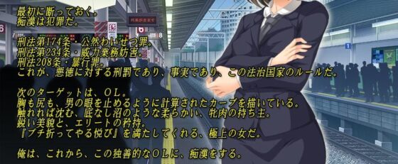 The Peak of Perversion: Commute Humiliation (Beelzebub)