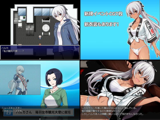 Private Justice Company 2: Tourism Ambassador Edition