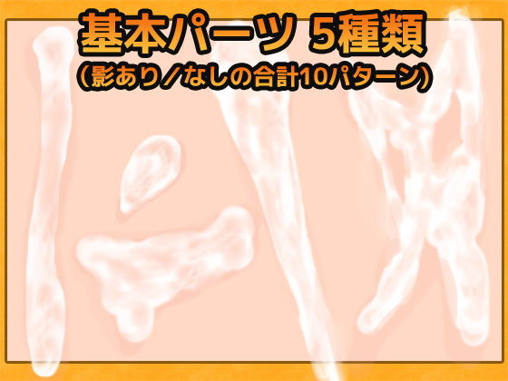 Semen/Ejaculation Image Materials - Commercial Use OK
