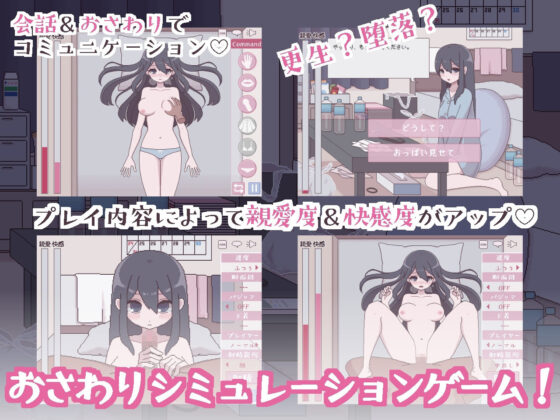 Princess of the Messy Room ~Rehabilitation or Corruption H Simulation~
