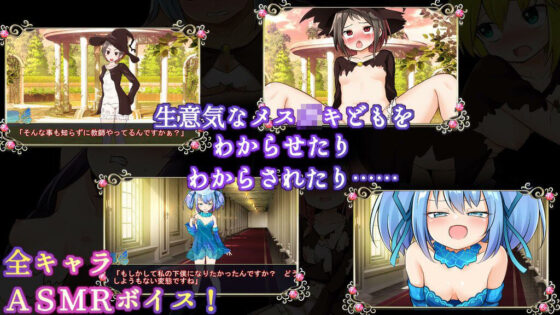 Punish These Arrogant Female Knights! (Nukuuku Soft)