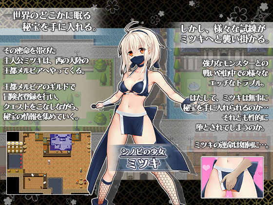 Clumsy Ninja Mitsuki's Lewd Ninja Arts Adventure