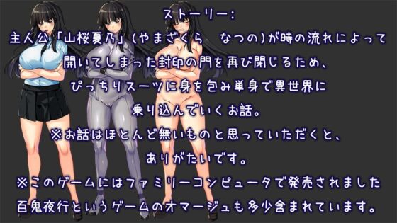 MANKI YAGYO - Defeat in Tight Suits