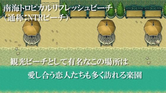 Welcome to NTR Beach