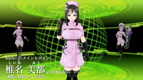 Assault Nurse ~Angels in a Spermcoat~ Karte 2 (Rulers)