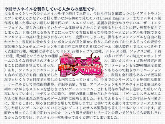 Breeding Elluluque ~Strip, Multiply, Release~