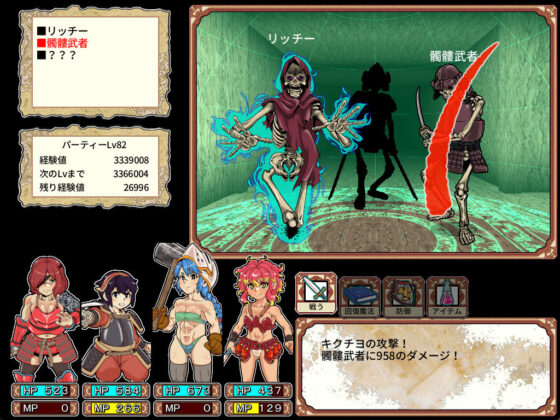 Dungeon Erotic Plus (Rushimaru-dou)