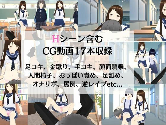 Becoming a Schoolgirl's Slave - A Masochist's Youth
