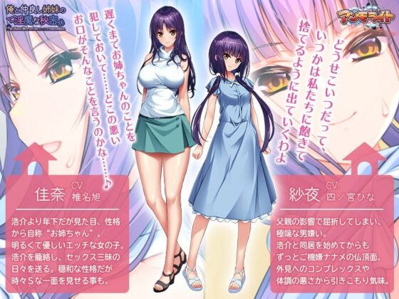 My Lewd Secret With My Close Stepsister Pair