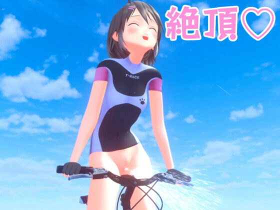 Pedaling to Climax: Kohane's Cycling Masturbation