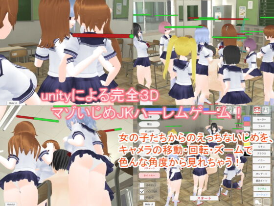 M-Man Bullying Classroom 3D Camera Action