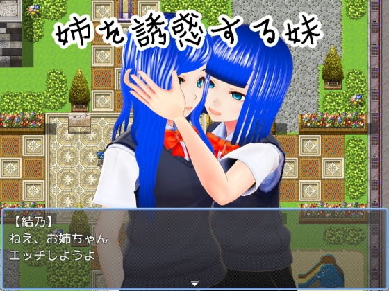Blue-Haired Perverted Lesbian Sisters Flirting in the Park
