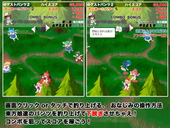 Touhou Panties Fishing Tour